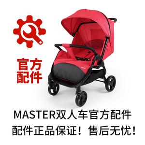 바퀴 교체 MASTER 트윈 유모차 액세서리 앞 팔걸이 휠