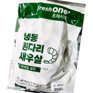 생칵테일 새우 fw 냉동 rpdto 900g x10？업소용 식자재 식재료 대용량 식당용 단체 급식용