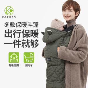 발판 보조 발받침  Kerata 베이비 캐리어 허리 의자 유모차 방풍 이불 망토 방수 및 방한