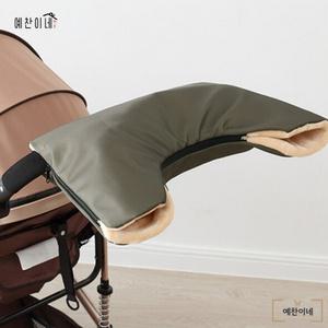 유모차 핸드머프 손잡이 핸들 커버 방한 장갑 핸드워머