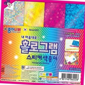 종이접기 홀로그램 스티커 색종이 (20개 1세트)