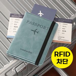 각인 안티스키밍 여권케이스 RFID 차단 여권지갑 가족 커플 여행용 지갑 파우치 커버