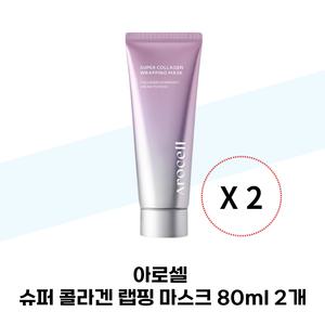 아로셀 슈퍼 콜라겐 랩핑 마스크 80ml 2개