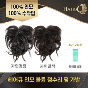 최신상 제시카 헤어큐 인모 정수리 펌가발 세트