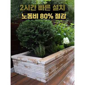 withU 화단경계석 화단벽돌 조경 화단경계