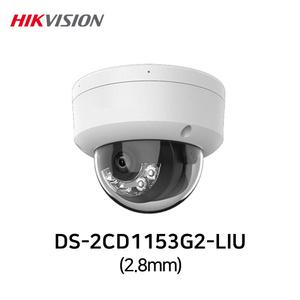 하이크비전 DS-2CD1153G2-LIU(2.8mm) 500만화소 IP 야간컬러 실내 돔 CCTV카메라 POE