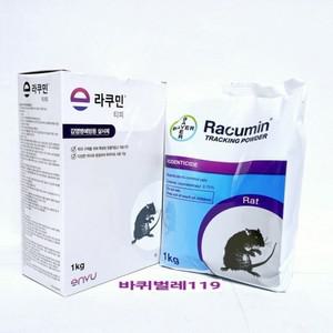 박스톤  라쿠민티피 1K 쥐가루약 살서제