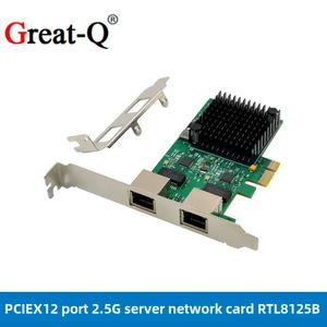 듀얼 포트 2.5g Rj45 Pcie 어댑터 서버 데스크탑 컴퓨터 Rtl8125 기가비트 이더넷 카드 네트워크 경로 소프