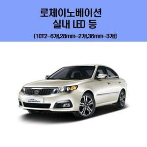 [ME395M5S_52C0]오렌지색실내등 차량용 실내 LED 등 세트