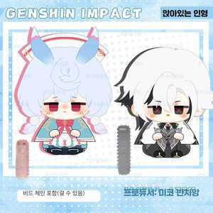 속성 솜인형 솜인형옷 12cm 솜깅이 원신 아를레키노 제품