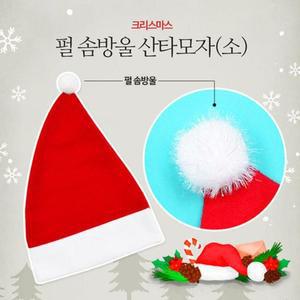 [JHQRMOV9_4B]방울 산타 모자 (소) 파티 용품 소품 싼타
