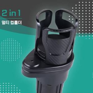 자동차 확장형 컵홀더 대형 텀블러 차량용