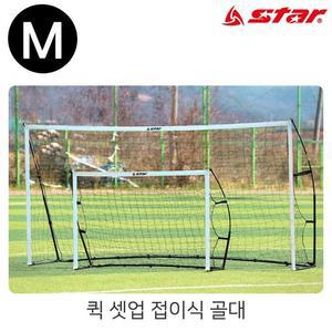 [JHQRMSPP_4B](골대) 셋업 접이식 골대 (M)