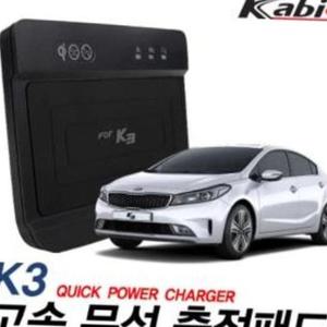 카비스 고속 무선충전기 K3