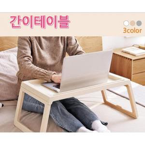 1인용 노트북 접이식 책상 기숙사 원룸 3color 간이테이블 좌식책상 미니 다용도