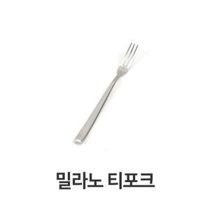 [ME54LO76_52C5]티스푼 티포크 고급 샤틴 디저트 스텐레스