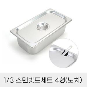 [JHQRNIVC_4B]노치 급식배식통 뚜껑포함 세트 업소용 4형