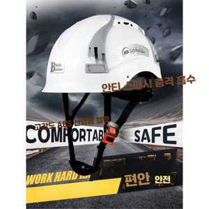 minjisstore 고급안전모 헬멧 경량 건설현장 보안경