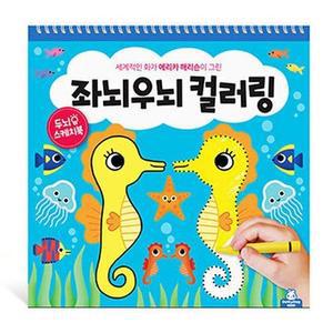 [JHQSS1P3_52GP]두뇌 스케치북 좌뇌우뇌 컬러링