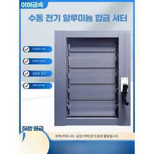 나혼자 팜 실외기자동개폐기 자동개폐환풍기 실외기실