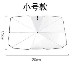 차양 인테리어 프론트 윈도우 창문가리개 그라데이션 햇빛가림막 Front 형자동차