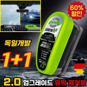 2.0 업그레이드 유막 제거제 자동차 발수코팅제 차량 유리 일체형 유막제거 마우스, 2.0 업그레이드형