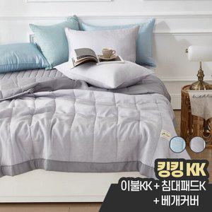 시원한 여름 풍기 인견 이불 가벼운 누빔 침구 패드세트 슈퍼킹 KK (이불KK+패드K+베개커버)
