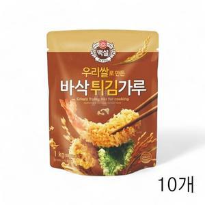 [JHQSIDCJ_52ED]바삭 튀김가루 X 튀김요리분말 1Kg 10개