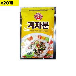 [JHOMN43T_52ED]식재료 도매 겨자가루 오뚜기 200g x20개
