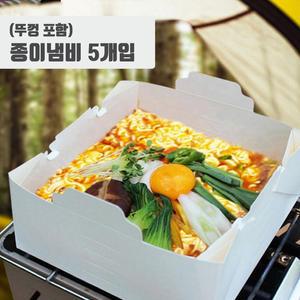 [MEL7K4Q9_53D4]뚜껑포함 종이냄비 2000cc 3-4인용 5개세트