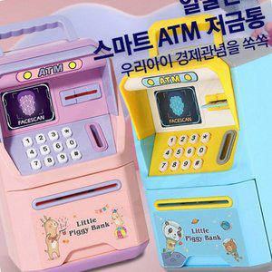 어린이 교육용 ATM 저금통 동전수납 은행놀이