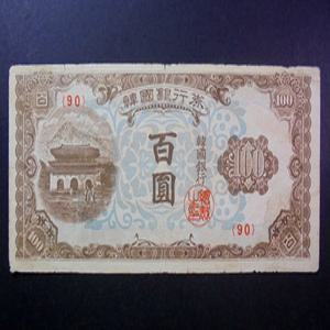 한국은행 1950년 백원 광화문 100원 미품 지폐 90번
