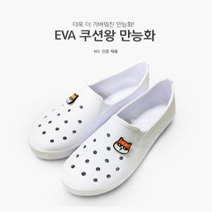 슬리퍼 EVA 만능화 실내화 (160~280mm)