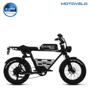 모토벨로 FN20 PAS 500W 48V 20Ah 자토바이 전기자전거