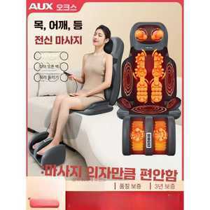 탱구리 전신안마기 침대형전신안마기 안마의자추천