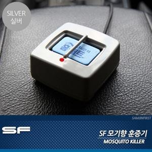 삼진 SF 모기향 훈증기 24V- 실버 매트형