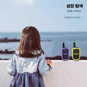 어린이 무전기 워키 장난감 미니 아빠 제품 토키 캠핑 키즈  3453459