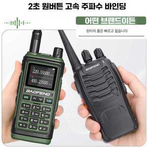 바오펭 5R 밴드 무전기 듀얼 아마추어 휴대용 라디오 제품 햄 워키토키