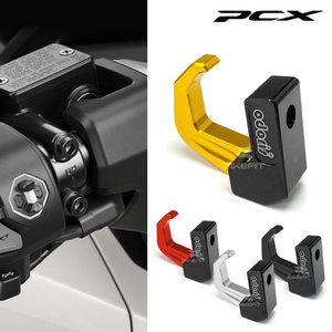 25년식 PCX125 봉지걸이 파이프 핸들형 헬멧걸이 핸들튜닝