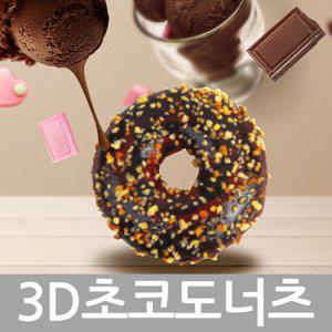 음식모형,빵모형,베이커리모형,계란모형,아이스크림모형,도너츠모형,베이글모형,음식장식,피자,콘