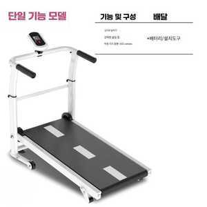 콩콩스토어 접이식워킹패드 저소음 실내 아파트