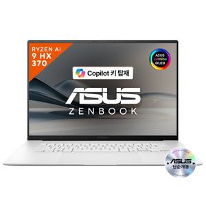 ASUS 젠북 S 16 OLED UM5606WA-RJ165W Ryzen AI 9 HX 370 단순개봉
