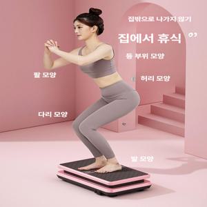 셀리오 진동운동기구 실내운동 진동운동기 덜덜이운동기구 가정용 EMS 바디슬리머