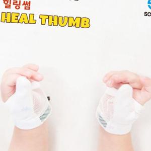 힐링썸 엄지용 손가락 빨기방지 장갑 소보치힐링썸장갑