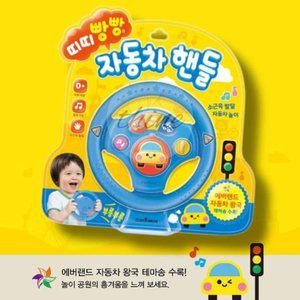 다인1412 자동차 핸들 카시트장난감  1세 첫돌선물 돌선물