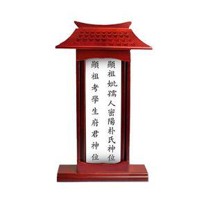 [제이프로젝]제수용품 죽은 사람의 위를 모시는 나무패 칠지방틀 위패 제사용품 차례용품 차례상 제사