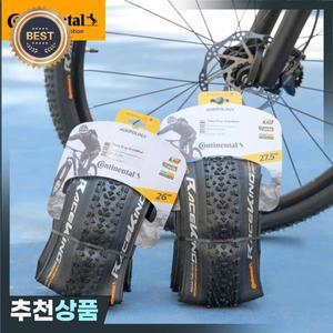 콘티넨탈 레이스 킹 튜브리스 레디 타이어 림 2.2 접이식 퓨어그립 컴파운드  쉴드 월 시스템 MTB 26