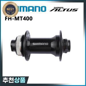 시마노 HB-MT400 프론트 허브 32H 센터 잠금 디스크 브레이크 15x110MM/12x148MM 리어 MTB 자전거  홀 1PCS