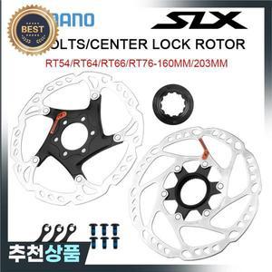 시마노 SLX 데오레 SM-RT76 디스크 브레이크 로터 160mm 6 볼트 중앙 잠금 MTB 자전거 산악