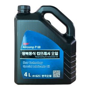 케이콤 에어 콤프레샤 오일 4L 콤프오일